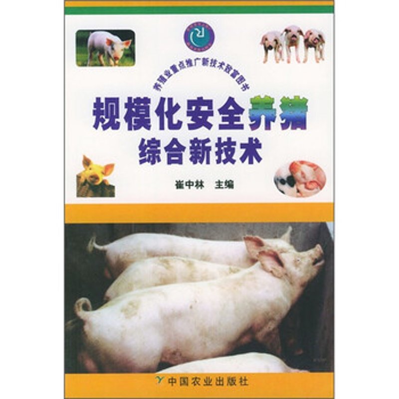 猪苗图片大全,带你走进养殖世界的多彩画卷